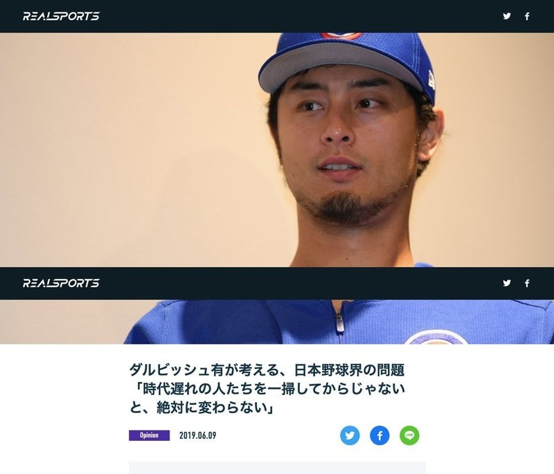 インタビューの教科書 Real Sports 編集長 岩本義弘さんに聞くインタビュー取材のいろは 徳重辰典 徳重龍徳 ライター Note