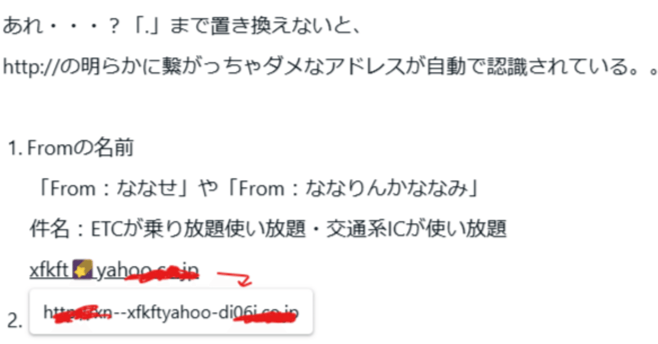 迷惑メールを一覧化してみた(後半ほぼハッカーのメール)｜a