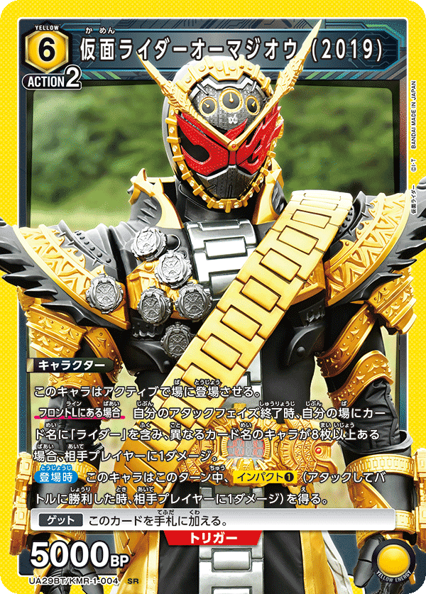 ユニアリ】仮面ライダージオウ関連の魅力的なカード｜タケスグ
