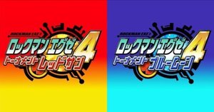 ロックマンエグゼ4 改造あり(マスターズ)【悪】構築記事まとめ｜who