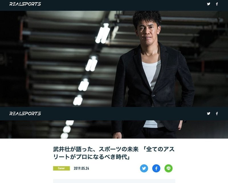 インタビューの教科書 Real Sports 編集長 岩本義弘さんに聞くインタビュー取材のいろは 徳重辰典 徳重龍徳 ライター Note