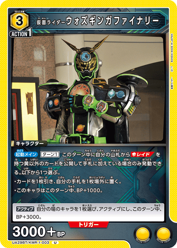 ユニアリ】仮面ライダージオウ関連の魅力的なカード｜タケスグ
