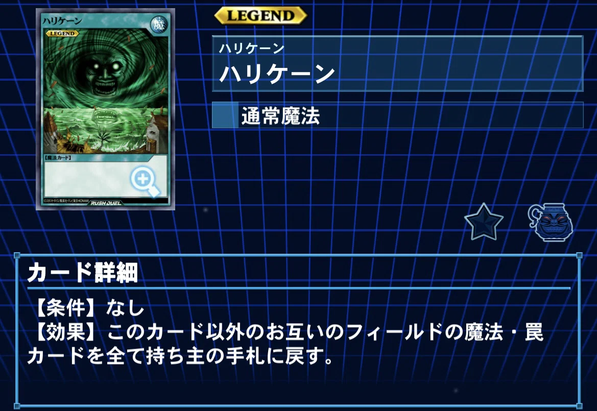 レジェンドカードについて深めていこうPart3[遊戯王ラッシュデュエル