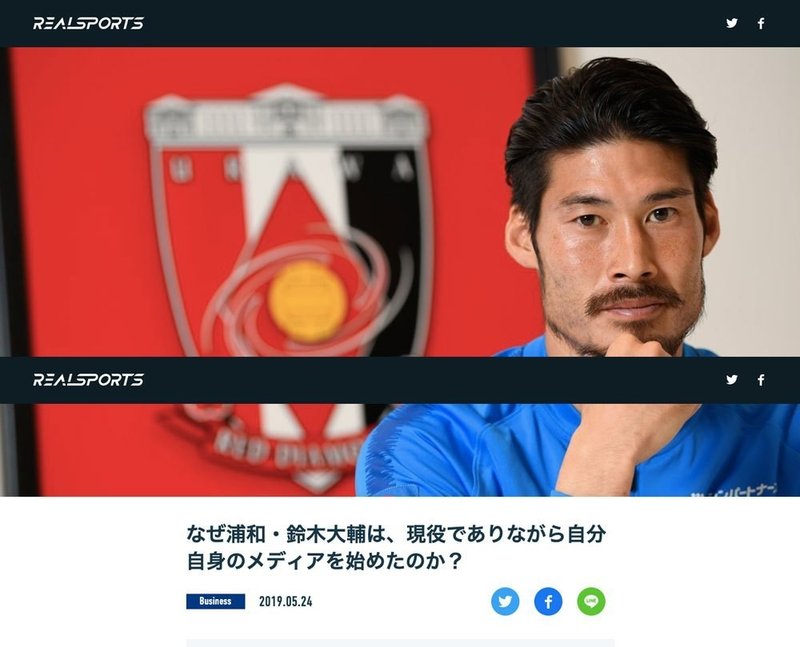 インタビューの教科書 Real Sports 編集長 岩本義弘さんに聞くインタビュー取材のいろは 徳重辰典 徳重龍徳 ライター Note