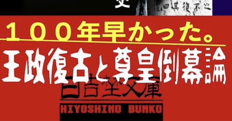 玄洋社」の人気タグ記事一覧|note ――つくる、つながる、とどける。 玄洋社」の人気タグ記事一覧|note ――つくる、つながる、とどける。