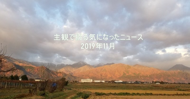 2019年11月