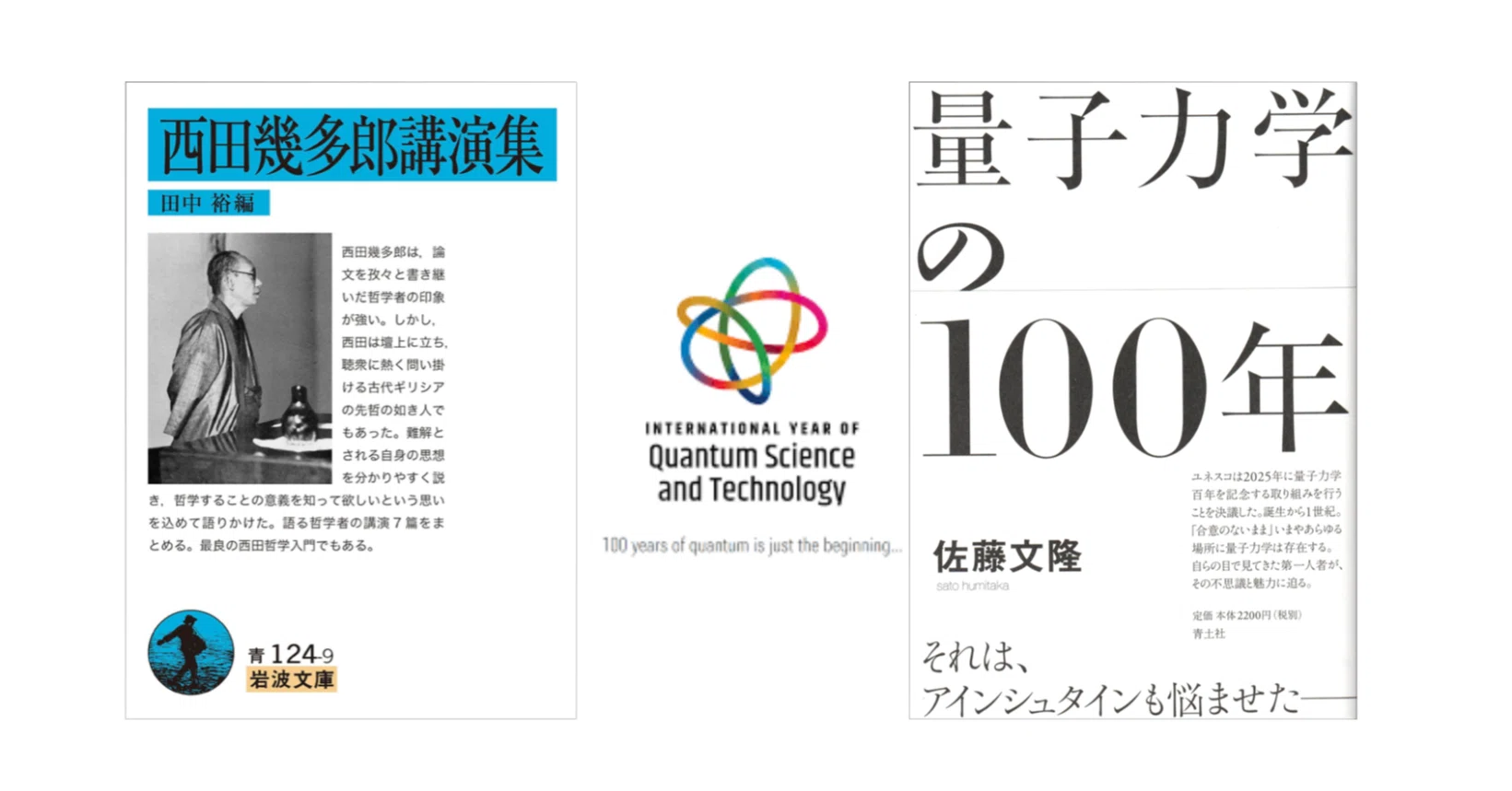 量子力学ノート　佐藤文隆　SGCライブラリ 量子力学ノート - 株式会社サイエンス社 株式会社新世社 株式会社数理