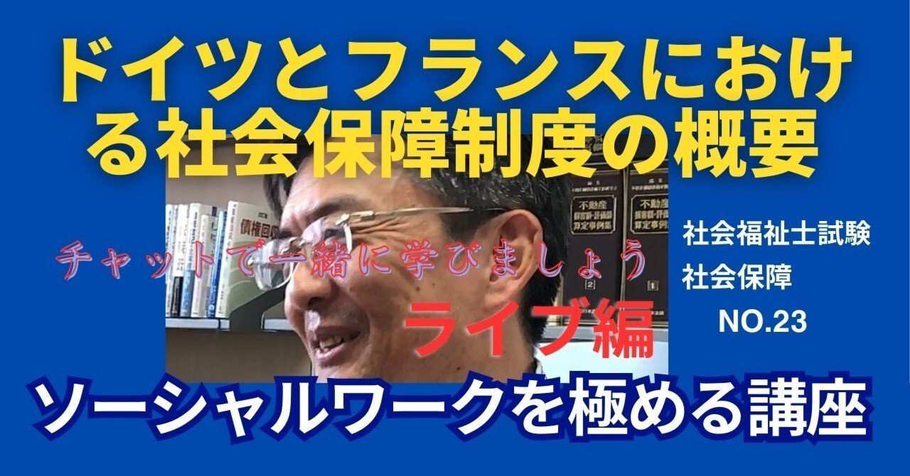 世界はなぜ社会保障制度を創ったのか: 主要9カ国の比較研究 社会保障制度 / 岩村 正彦/嵩 さやか/中野 妙子【編