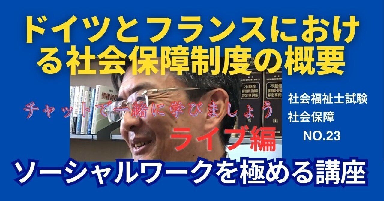 ドイツ社会保障総覧/ぎょうせい/ドイツ連邦共和国労働社会省（単行本） ドイツ社会保障総覧/ぎょうせい/ドイツ連邦共和国労働社会省