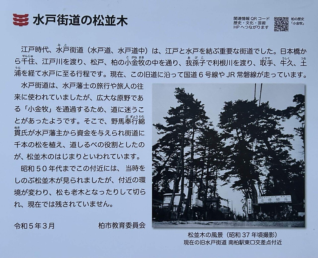 日光東往還1 柏豊四季→中里宿|樋口誠司/時速4kmの世界 日光東往還1 柏豊四季→中里宿|樋口誠司/時速4kmの世界