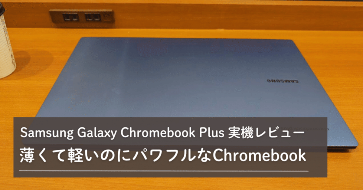 SAMSUNG - 【即発送】Galaxy Chromebook グレー 4K 有機EL Amazon.co.jp: Samsung Galaxy Chromebook Enterprise (256GB