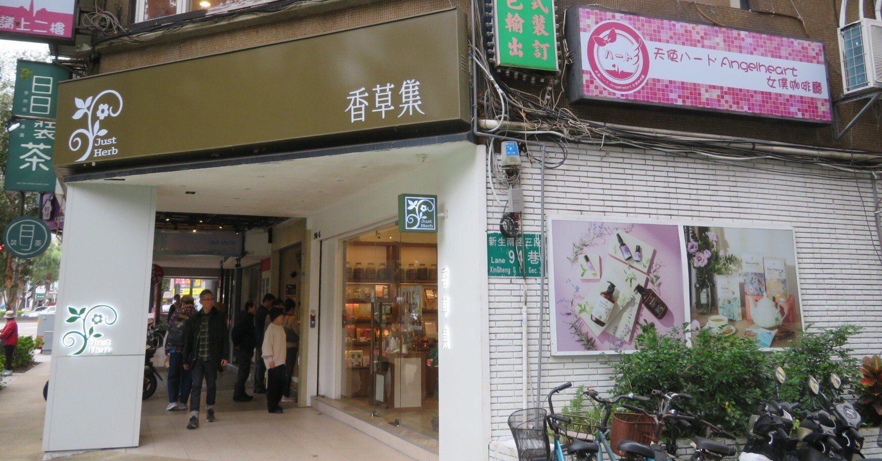 台湾-33】台北・天使ハート 女僕咖啡廳～台湾大学に一番近い女僕咖啡