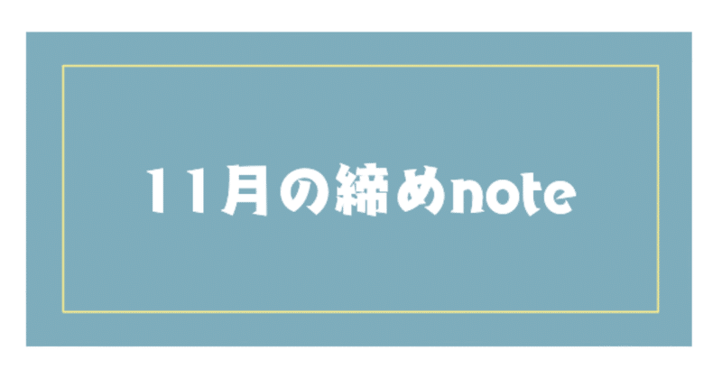 noteサムネ_20191201