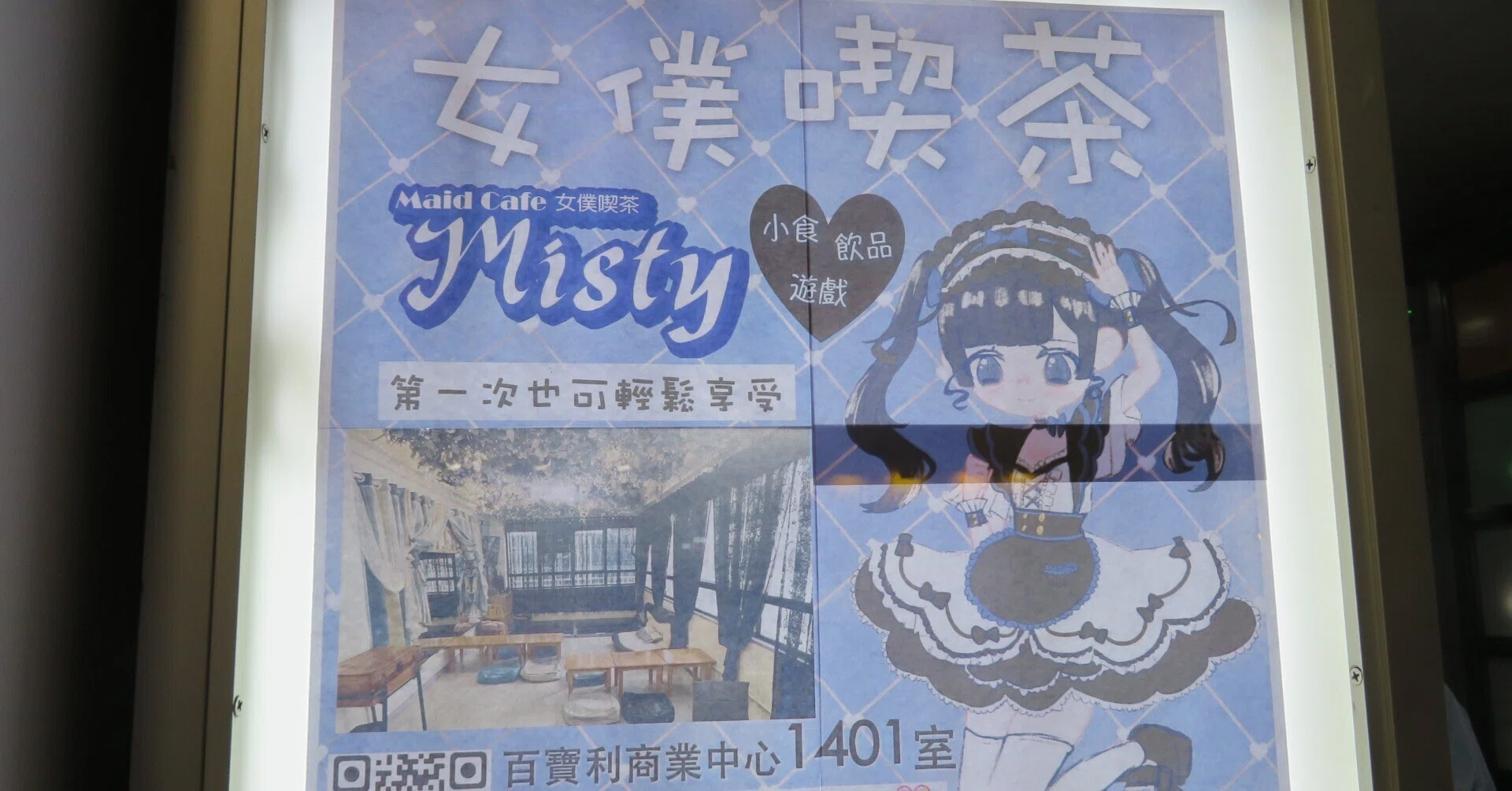 香港-19】香港・The Misty～気分は自宅？クッションに座りごゆるりと 