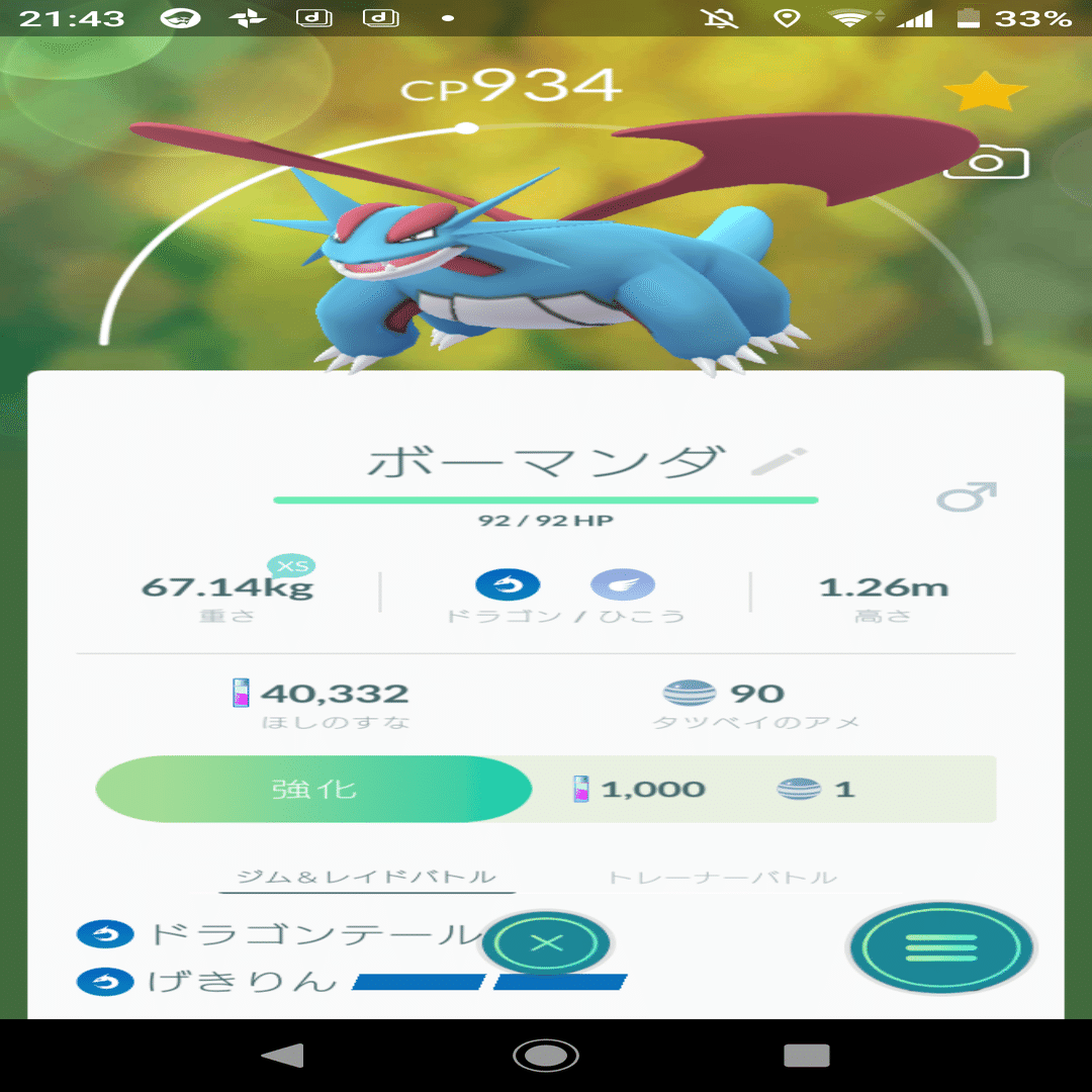 ポケモンgoをやっていたら とても感じのいい小学生に会った話 Mr Noise Note