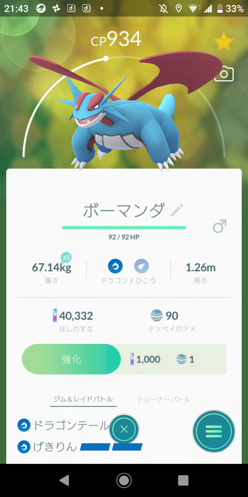 ポケモンgoをやっていたら とても感じのいい小学生に会った話 Mr Noise Note ポケモンgoをやっていたら とても感じのいい小学生に会った話 Mr Noise Note