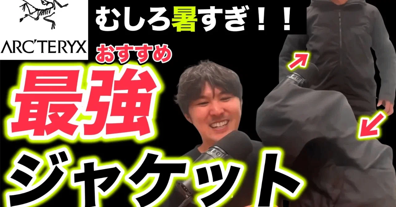 10年愛用中】ARC