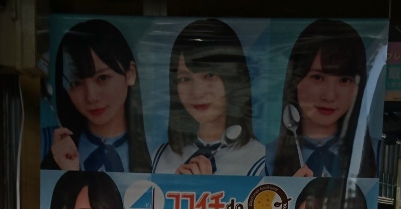 べみほが出るまでココイチのコースターガチャを引き続けるチャレンジ 本気のグドラ使いさん Note
