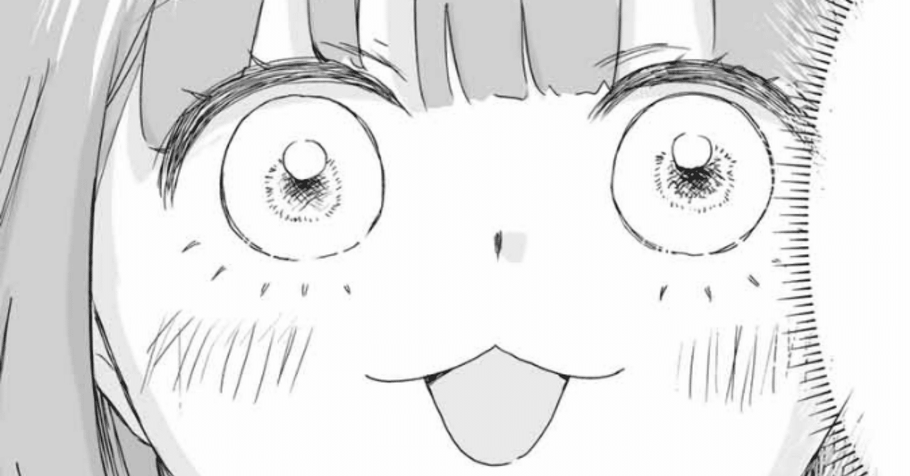 みいちゃんと山田さん 連載版感想〜8話目(1)「あの女が嫌い」〜｜ばくの子