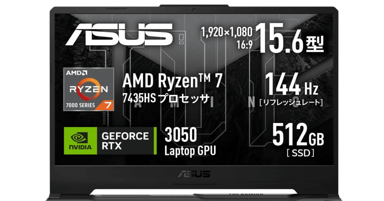 ASUS TUF Gaming A15 FA506HR ゲーミングノート ASUS TUF Gaming ASUS TUF Gaming A15 FA506HR ゲーミングノート ASUS TUF Gaming