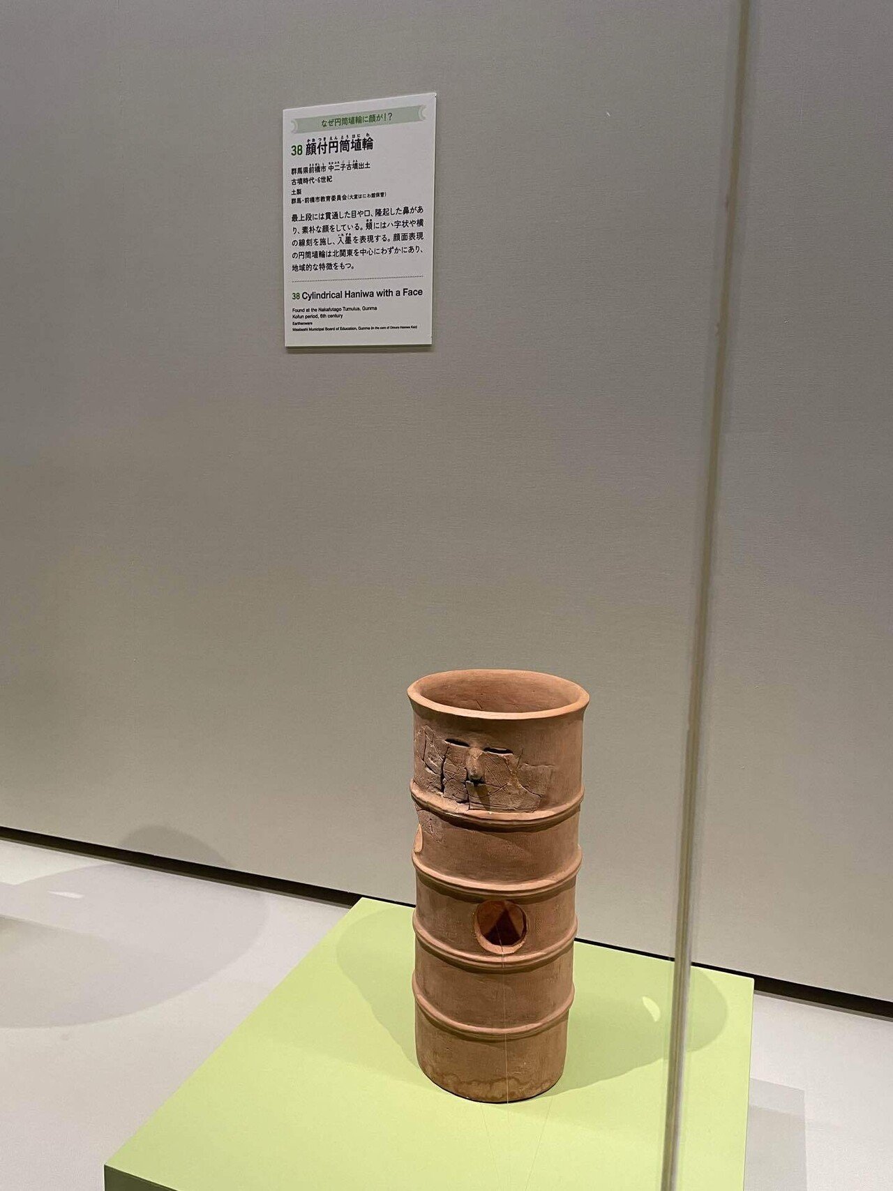 円筒埴輪 群馬県で収集 人面付円筒埴輪 | 前橋フィールドミュージアム