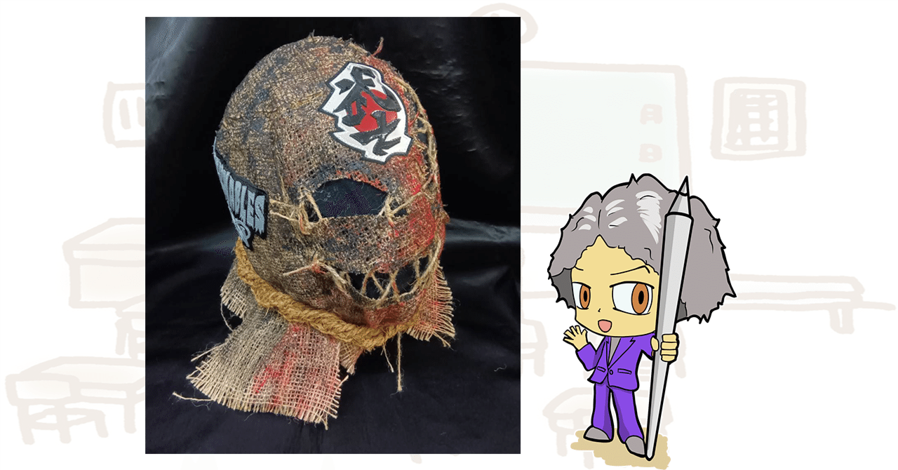 新日本プロレス BUSHI オーバーマスク