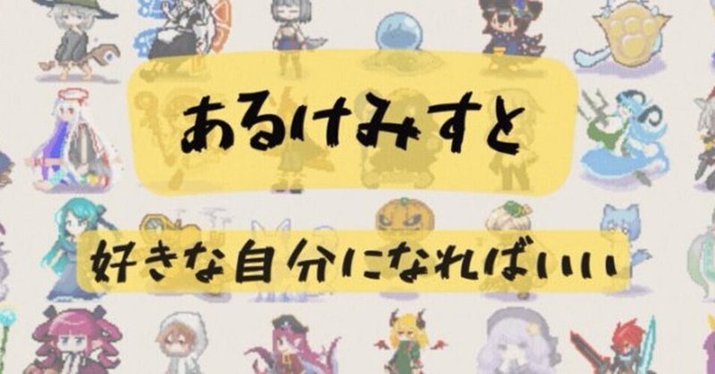 [開発雑記] ユーザーフィードバックの旨みと毒