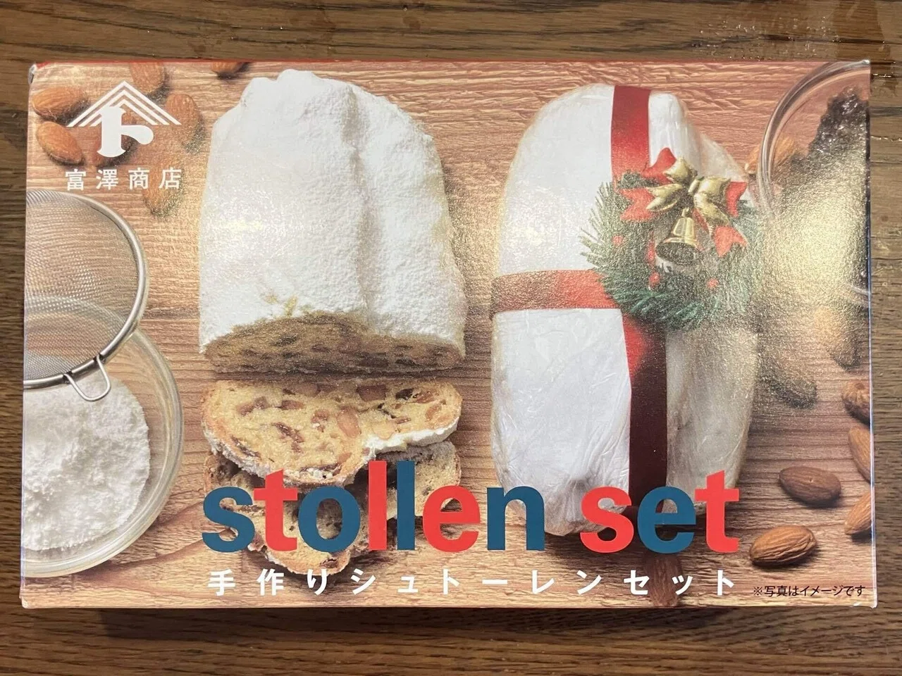 富澤商店の手作りシュトーレンセット買って作ってみた｜ケイエ