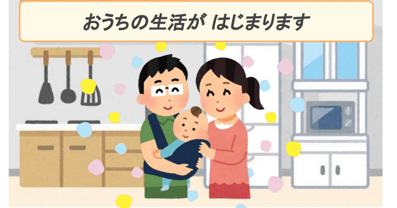 医療的ケア児 おうちの生活がはじまります 増子邦行 Note