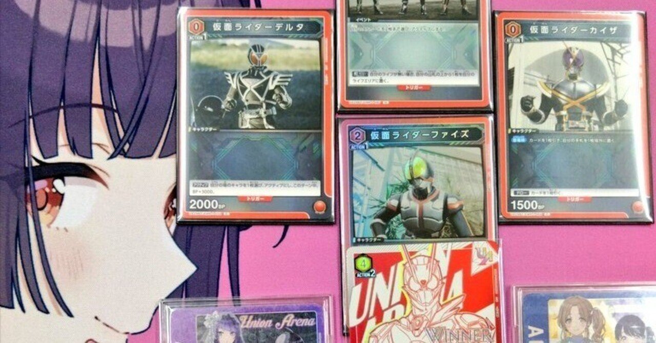 ユニアリ】仮面ライダーファイズ【ユニオンアリーナ】｜なの