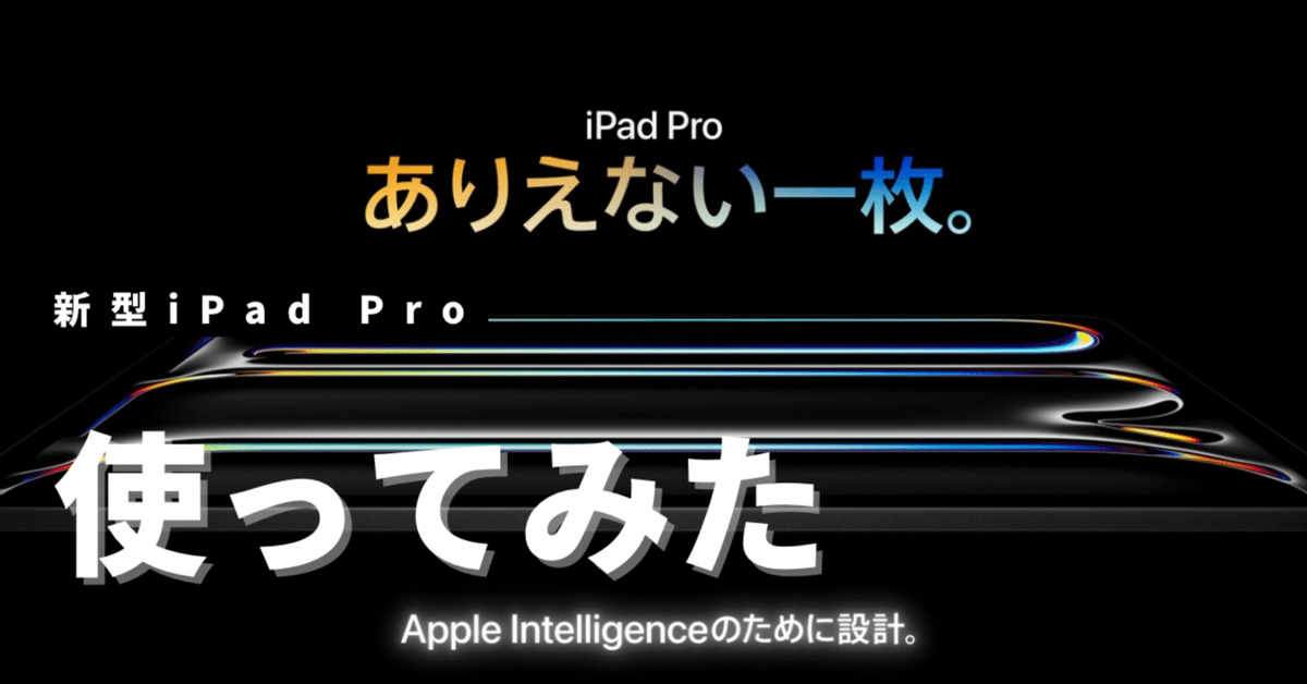 iPad Pro 11 256gb (購入前にコメント一言お願い致します