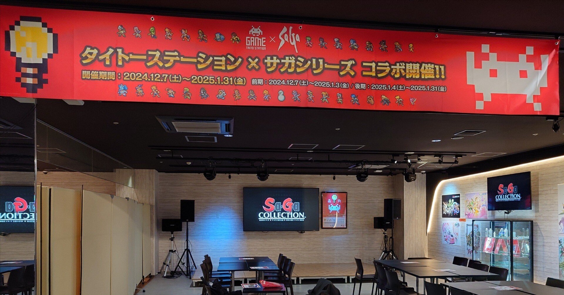 2024.12.08 タイトーステーション×サガシリーズ コラボ｜SHAR