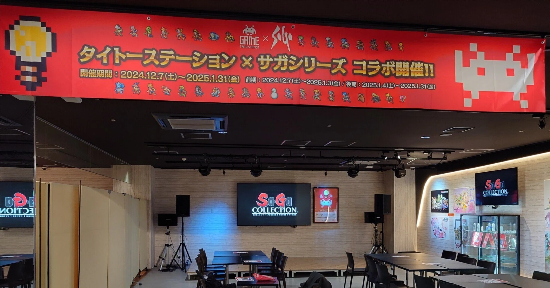 2024.12.08 タイトーステーション×サガシリーズ コラボ｜SHAR