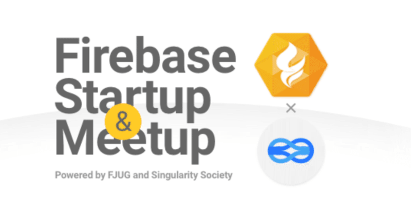Firebase Startup #2 ー Pitch & Demo Day@piece of cake 前編
