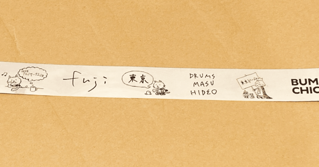 銀テープが証拠｜kinacotraveller