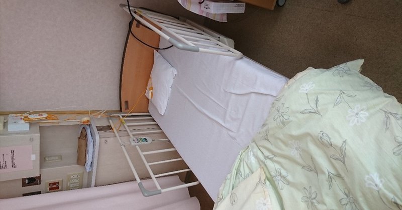 子宮筋腫と卵巣嚢腫を取ってきた 第10話 19年9月 入院初日 Jun Note