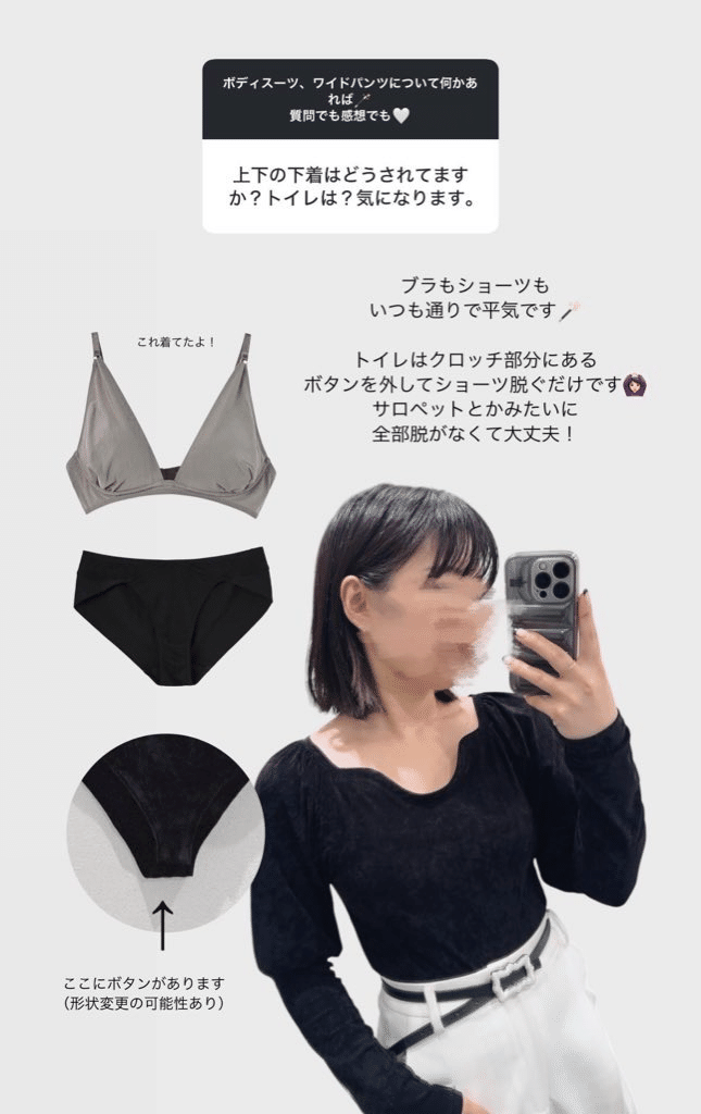 ボディスーツが好きすぎてボディスーツをつくった話｜白水 桃花