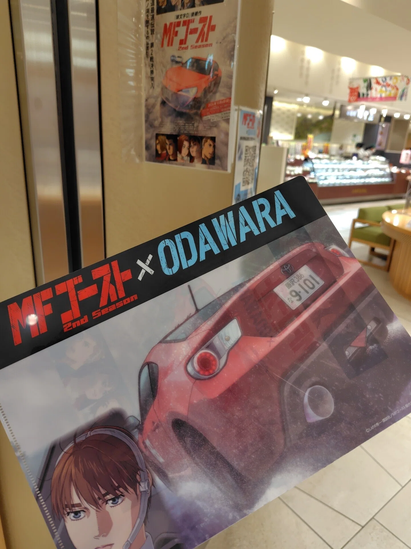 MFゴースト☓小田原スタンプラリー｜べるつく