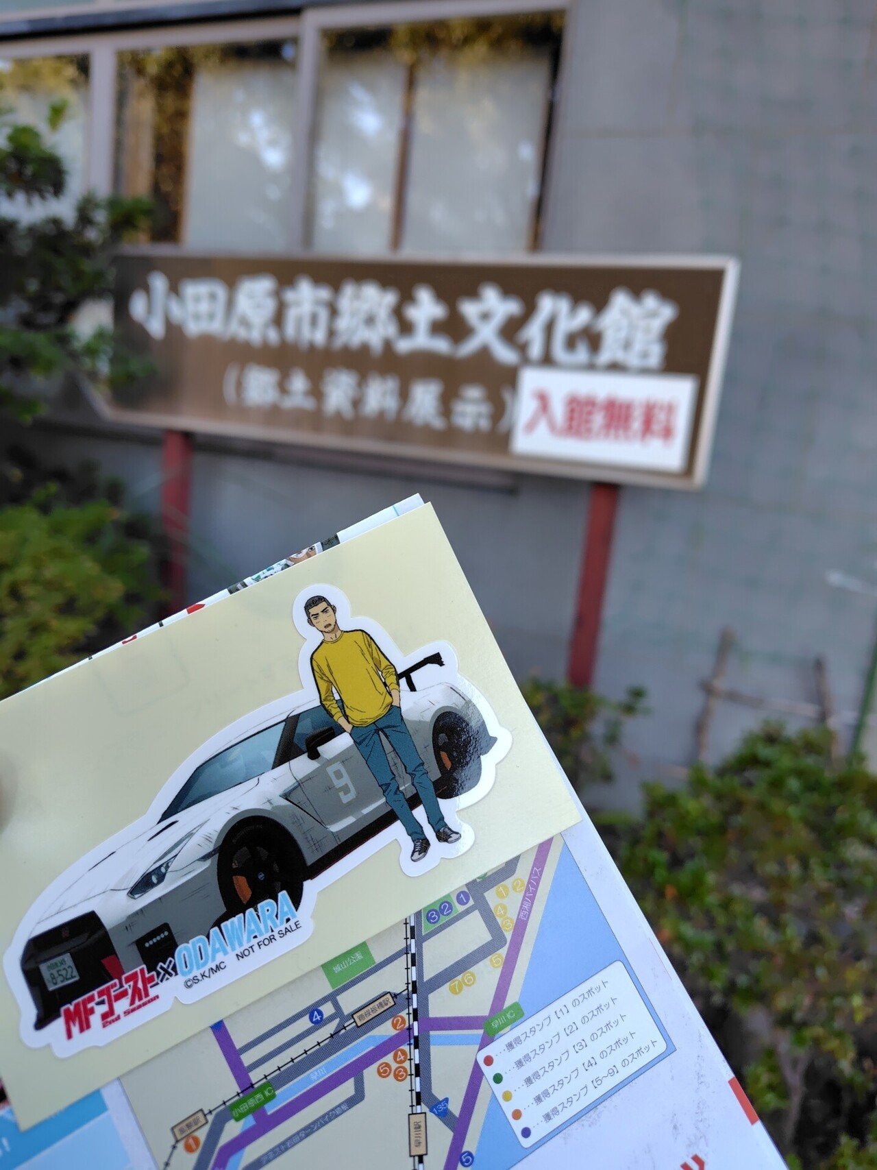 MFゴースト☓小田原スタンプラリー｜べるつく