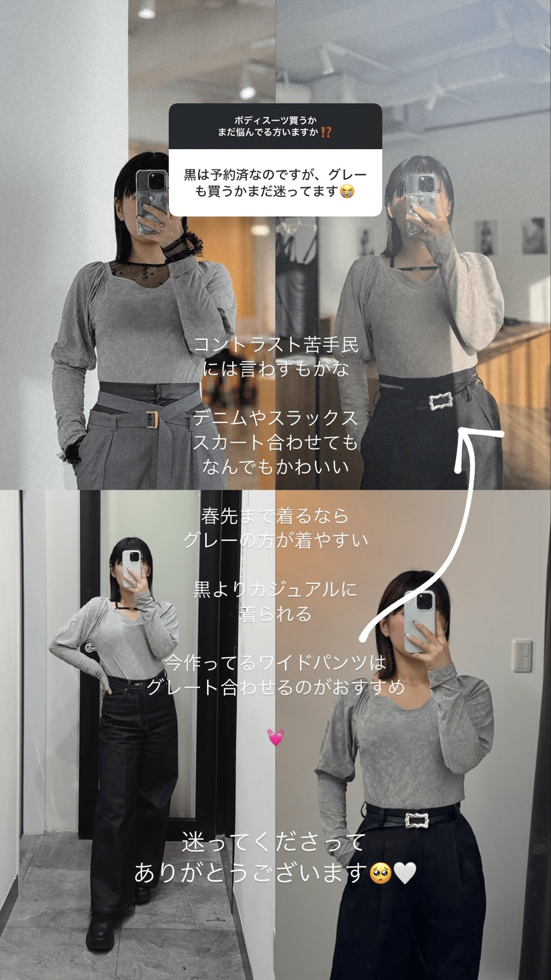 ボディスーツnemuiasa