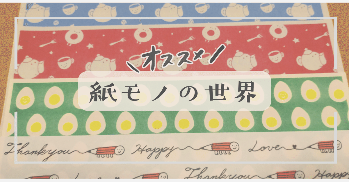 デザインペーパー おまとめ デザインペーパー☆A4サイズ レトロアニマル キラキラ星とくま