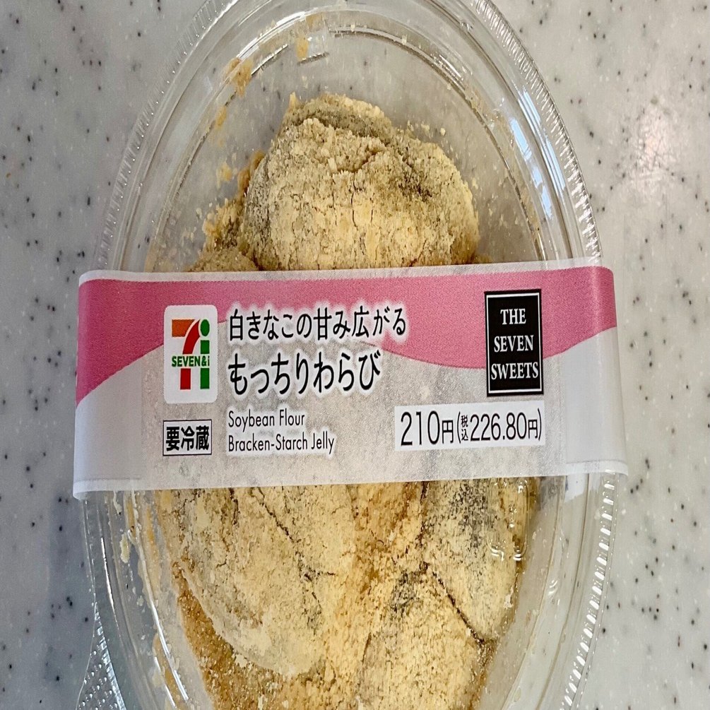 甘いきな粉をまぶした、もちもちわらびに包まれる黒蜜セブンスイーツ