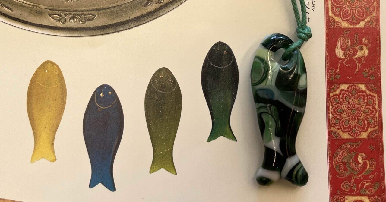 森正陶芸2個セット魚形陶器の装飾品 森正陶芸2個セット魚形陶器の装飾品