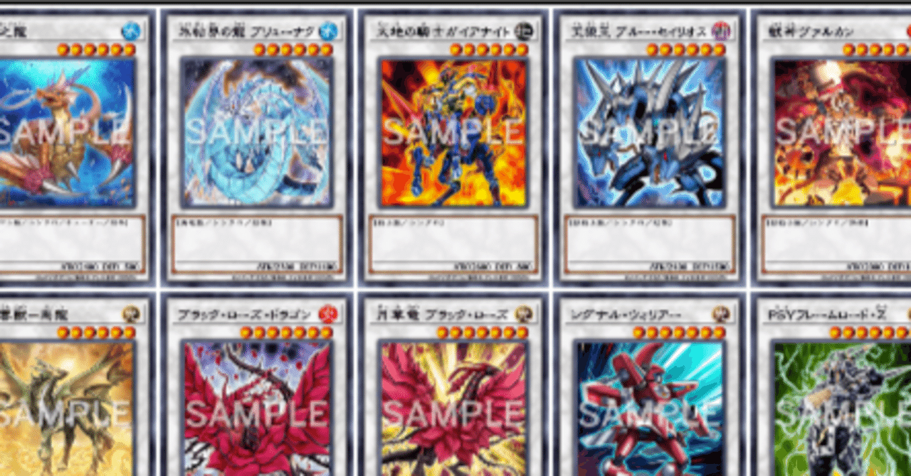 遊戯王OCG：「シンクロドラフト」ドラフトプール紹介｜takuya