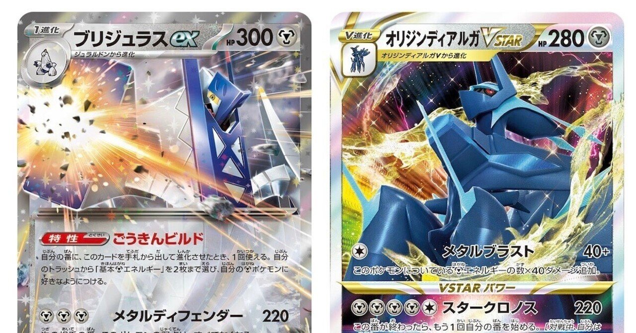 【人気商品】 シティリーグS2優勝ブリジュラスディアルガ｜らりる ポケモンカードゲーム