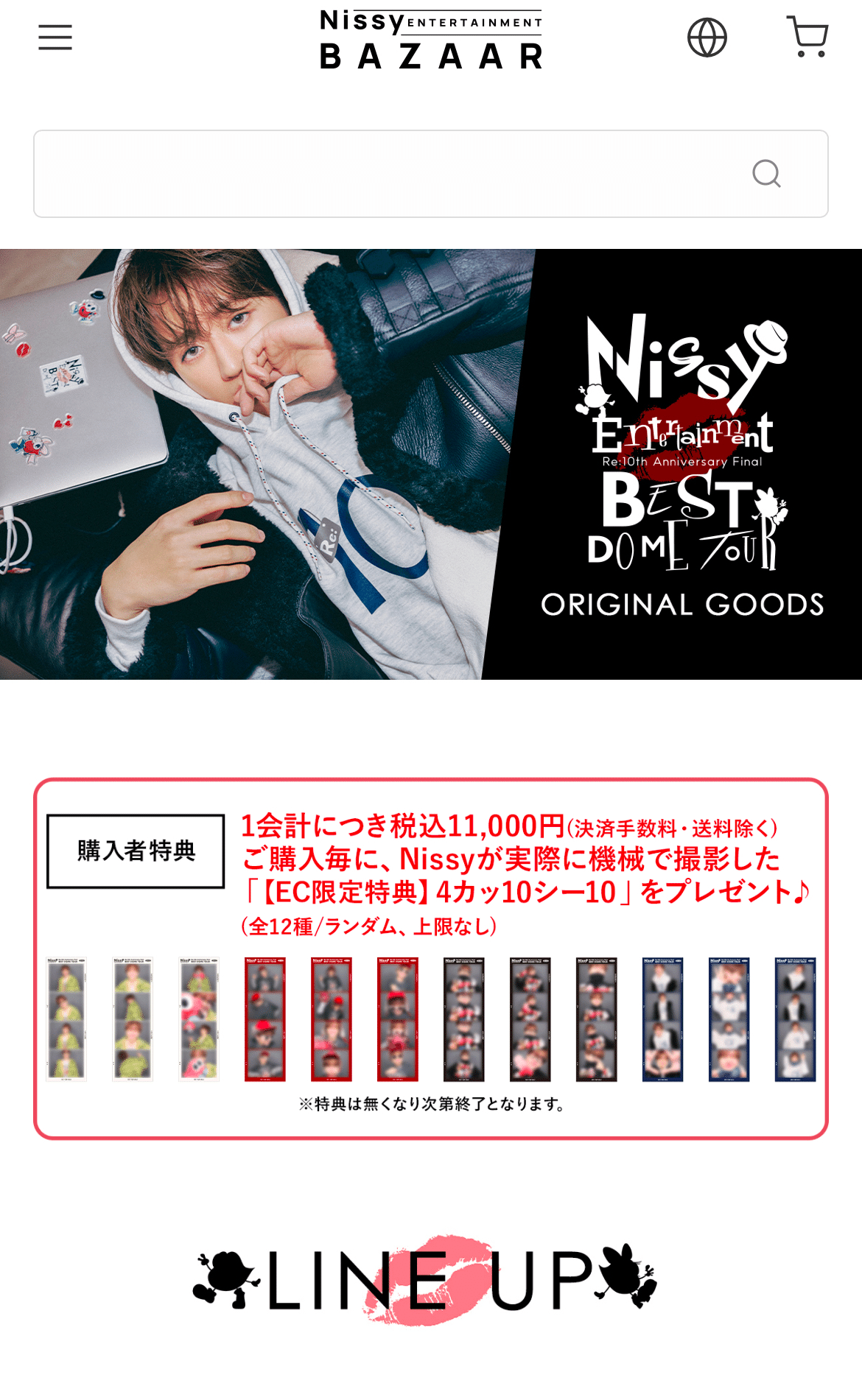 Nissy ペンライト 10th 多かれ タオル Nissy ペンライト 10th 多かれ タオル