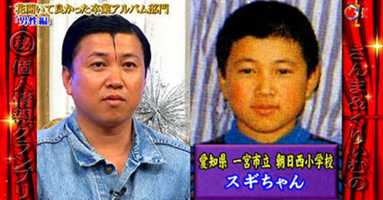 ちゃんと稼いでいる『スギちゃん』の生い立ちに関する雑学｜ゆうだい