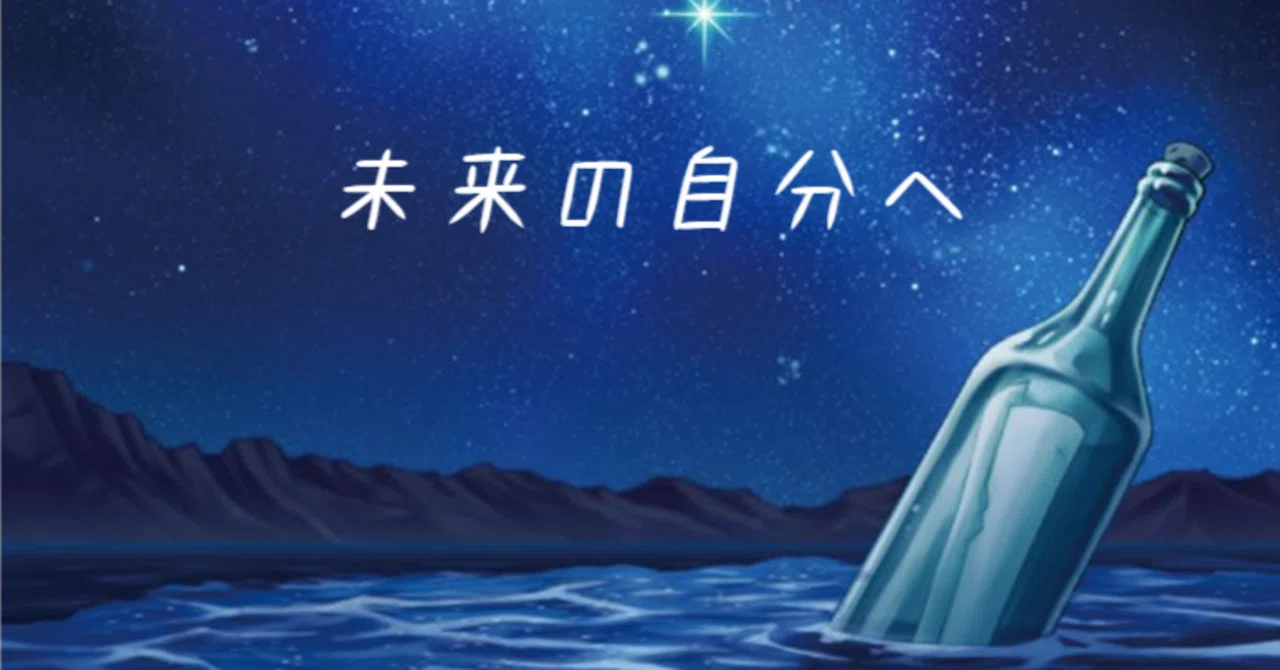 遊戯王】未来の自分へ｜あぷりこってぃ