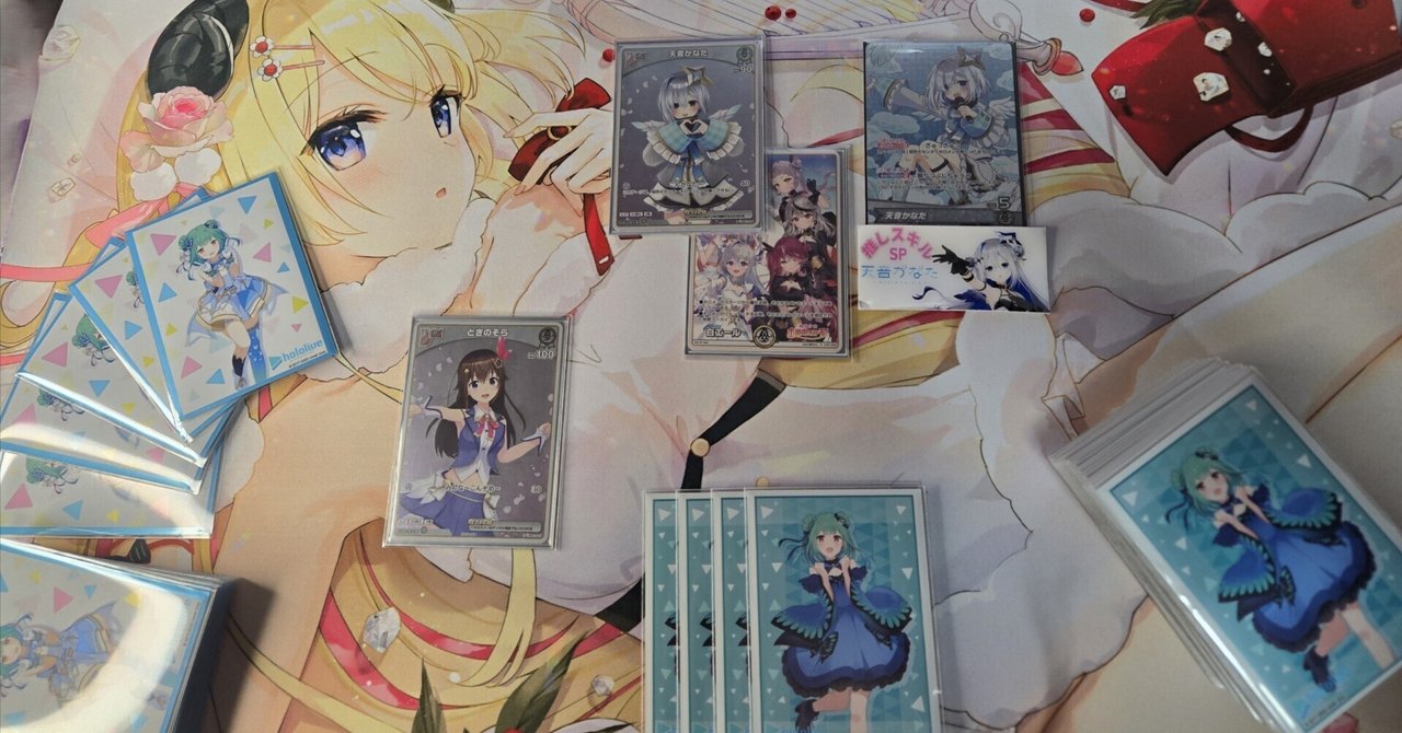 ホロカ】ありがとう、初めてのブルームカップ【旅行記/グルメあり