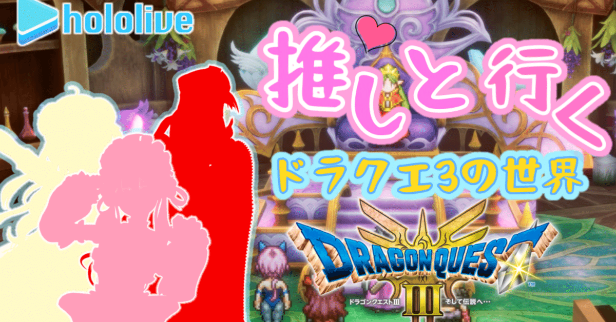 当時物 希少 ファミコン ドラゴンクエスト3 あぶない水着